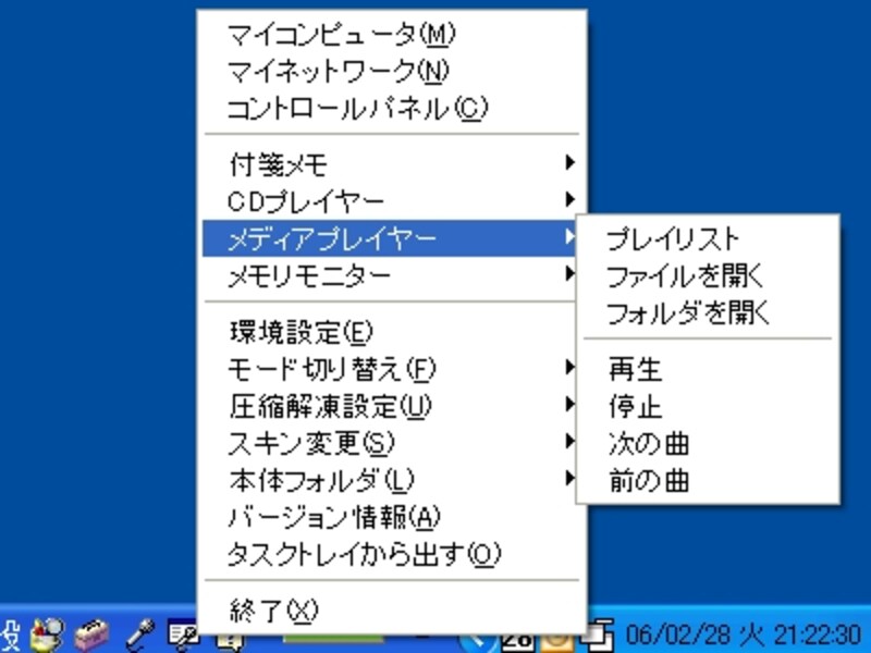 メディアプレイヤー選択画面