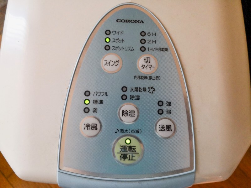 コロナ除湿器「どこでもクーラー」の操作パネル