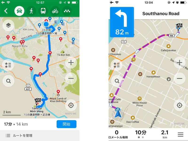 MAPS.MEのルート検索とナビゲーションの画面