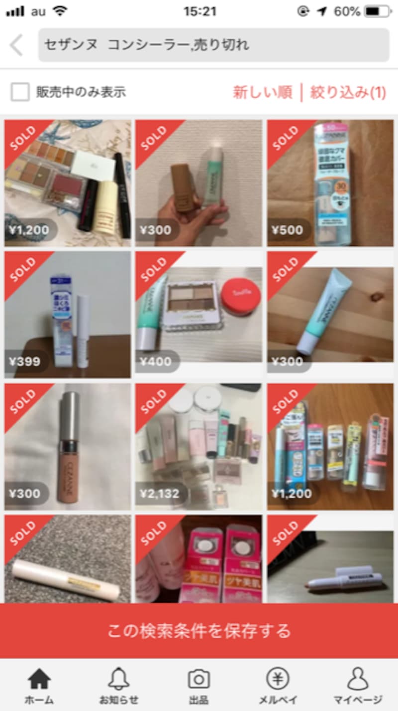 メルカリでも人気のドラコス