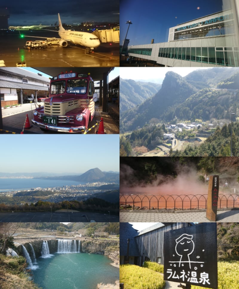 どこかにマイル活用例（羽田から北九州へ）