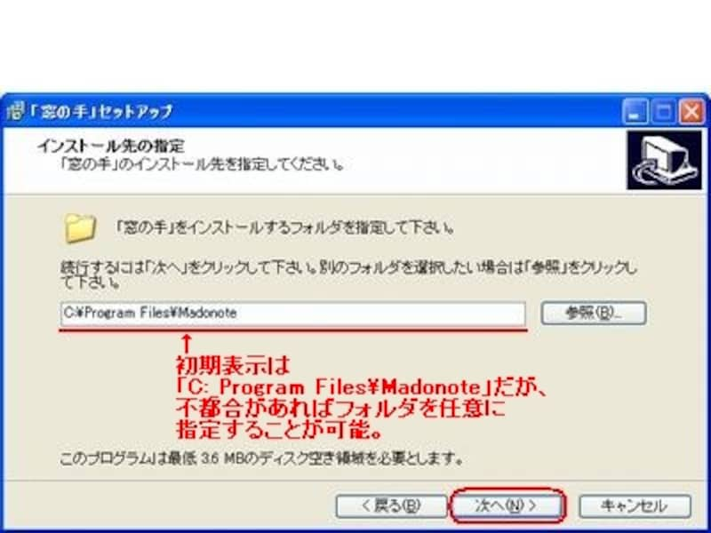 フリーソフト 窓の手 でwindowsの高速化 フリーソフト シェアウェア All About