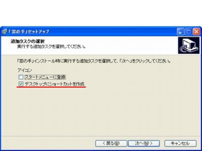 インストールのセットアップ画面5