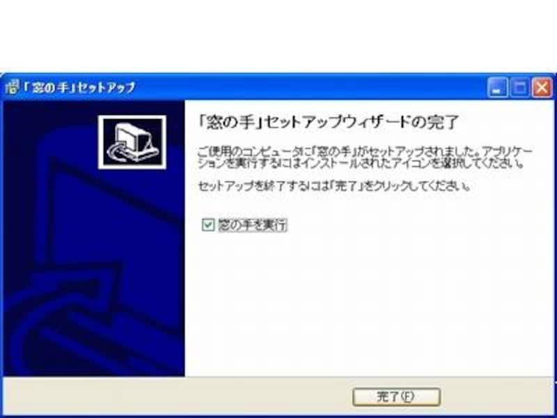 インストールのセットアップ画面7