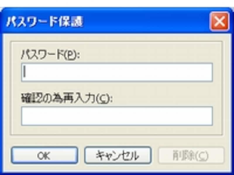 パスワード設定画面