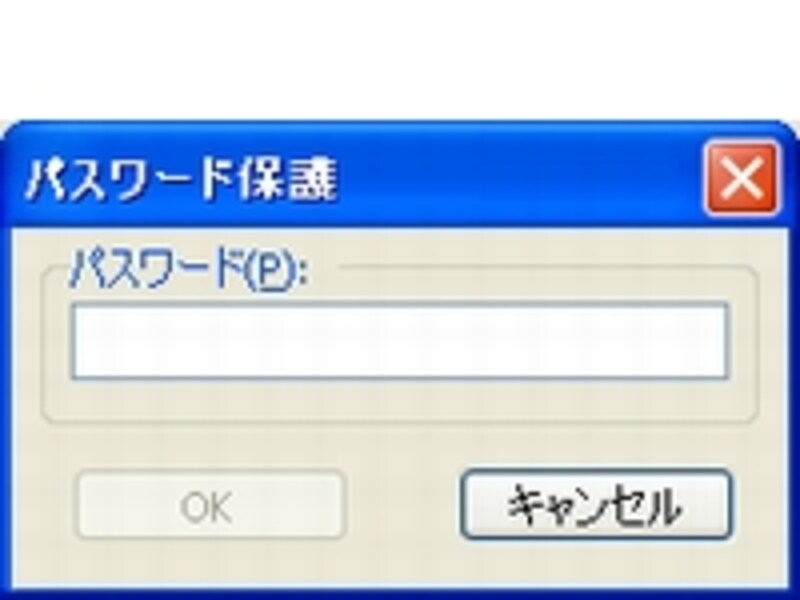 パスワード入力画面