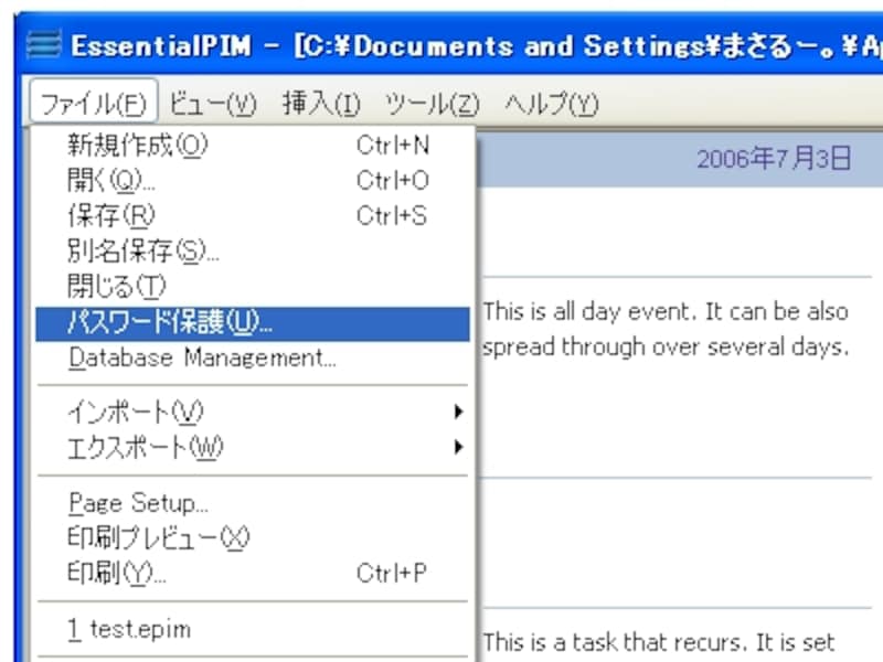 パスワード設定