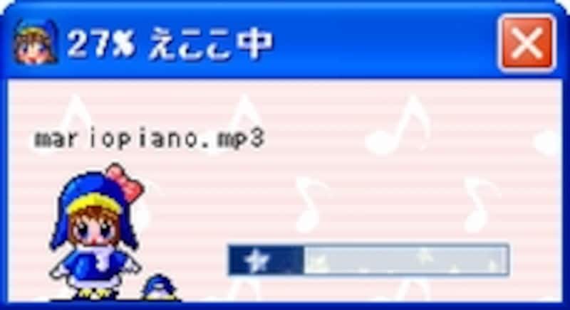 ファイル変換中をあらわす画面