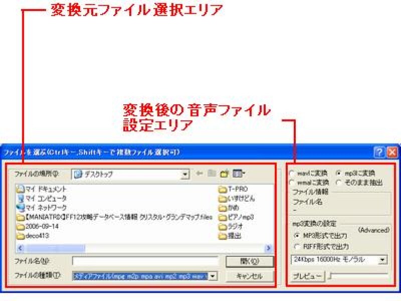 「ぷっちでここ」起動画面
