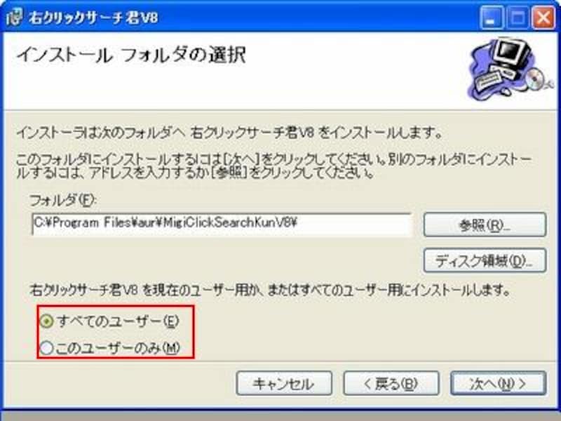 インストーラ画面