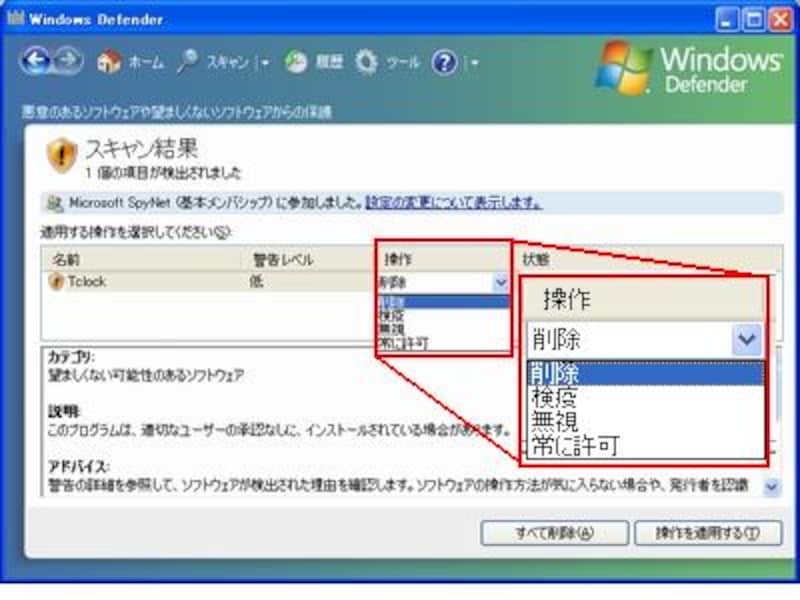 検出結果表示