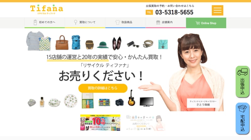 普通は買取不可のファストファッションやノーブランドでも買取ってくれる