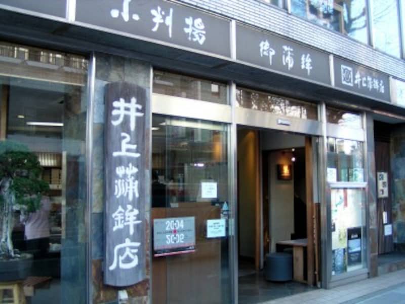 井上蒲鉾店外観
