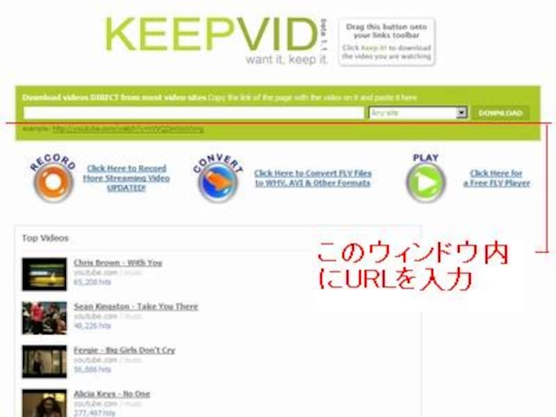 KEEPVIDサイト画面