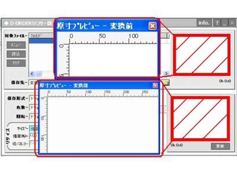 原寸プレビュー