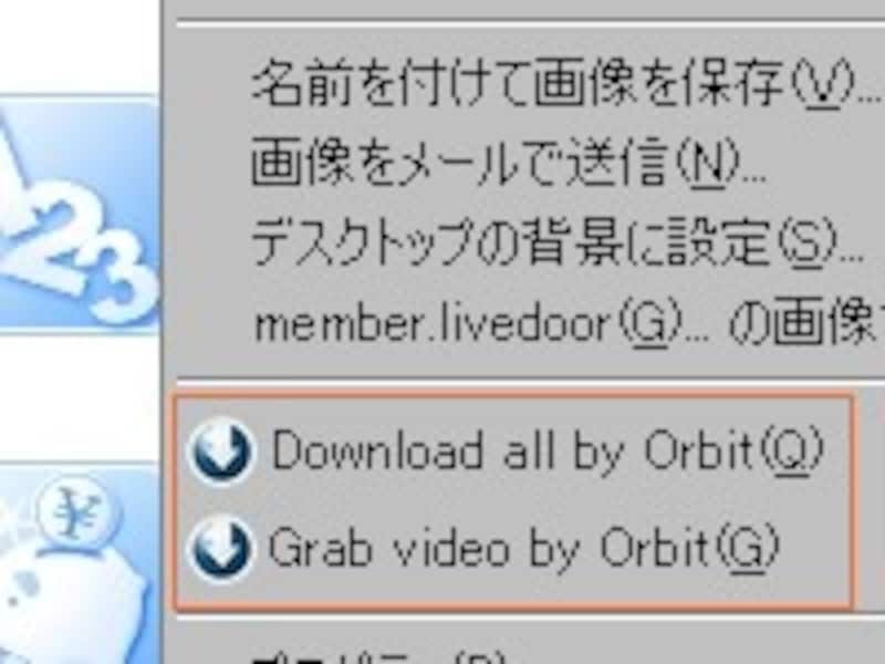 Firefox画面