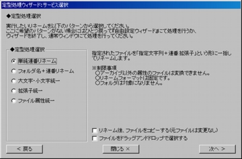 サービス選択画面