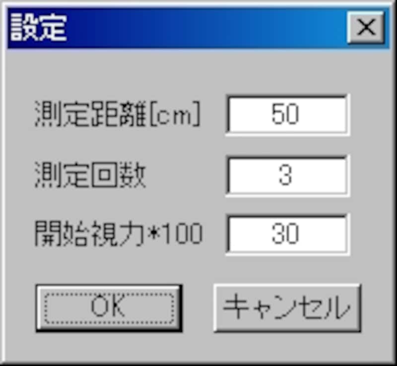 設定画面