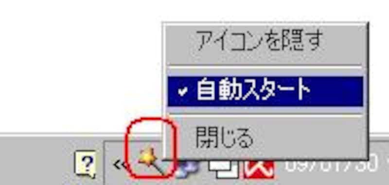 アシスタンス常駐アイコン