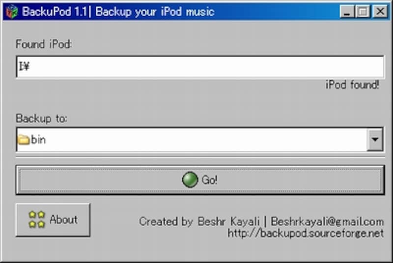 バックアップ指定画面