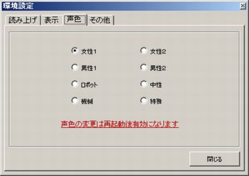 環境設定ウィンドウ