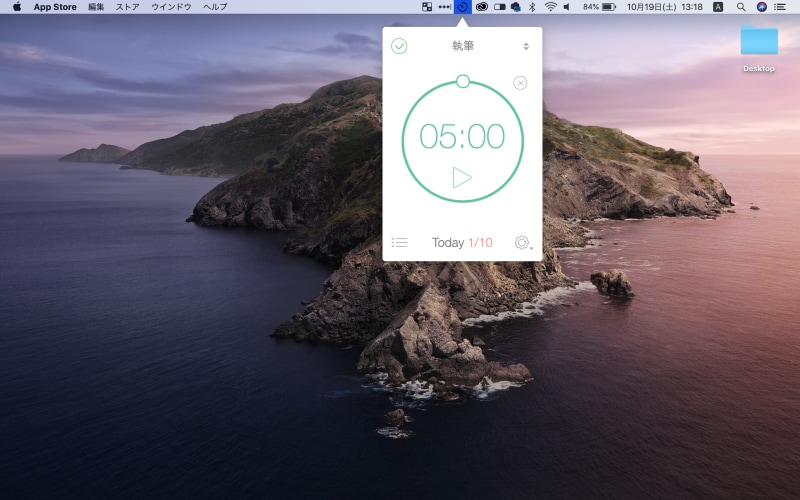 休憩時間はグリーン色の表示なところもポイント