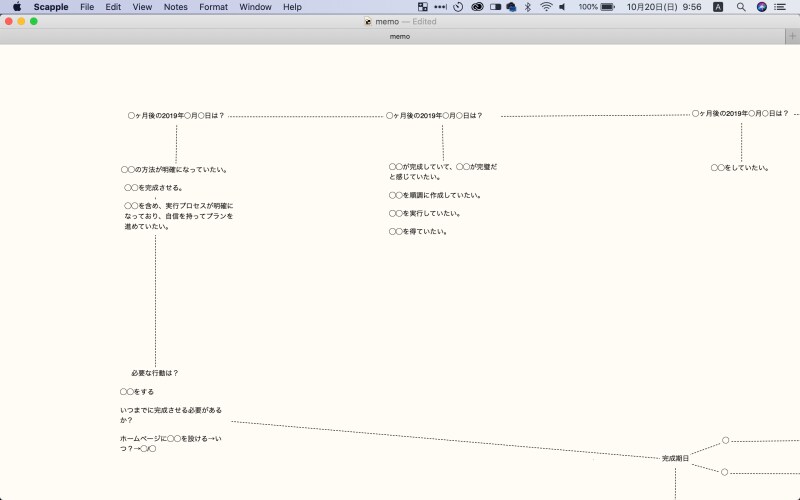 文字配置が自由だからこそ、年間スケジュール作成もいける
