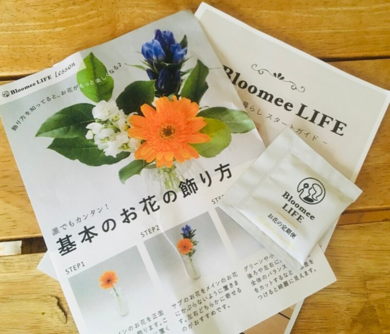 お花と一緒に同封されてくる