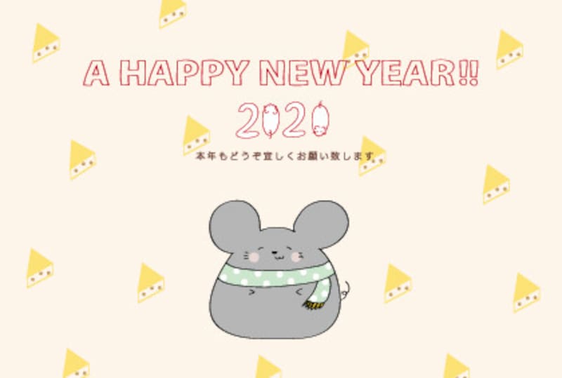 ねずみのイラストがかわいい!2020年版横書き年賀状のテンプレート