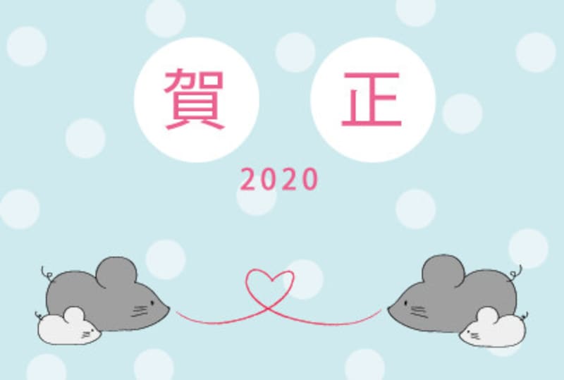 ねずみのイラストがかわいい!2020年版横書き年賀状のテンプレート