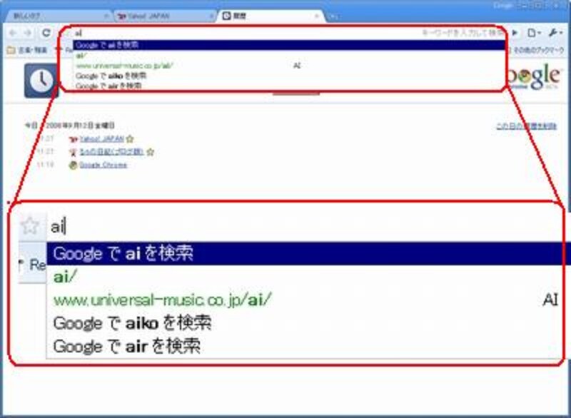 多機能ボックスのサジェスト機能