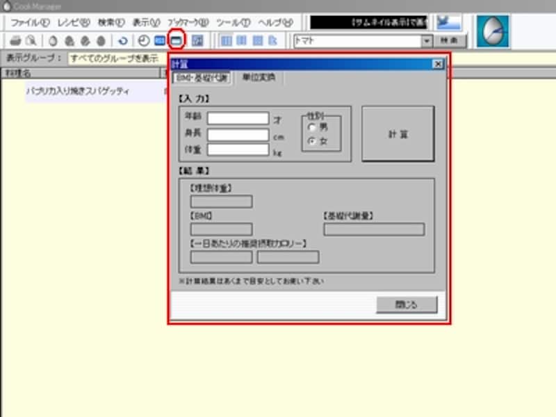 3 3 Webで見つけた料理レシピを手軽に保存 フリーソフト シェアウェア All About 3 3 Webで見つけた料理レシピを手軽に保存 フリーソフト シェアウェア All About