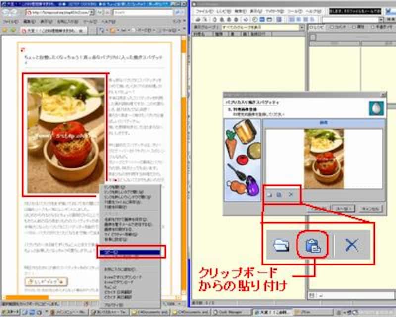 レシピの登録手順5
