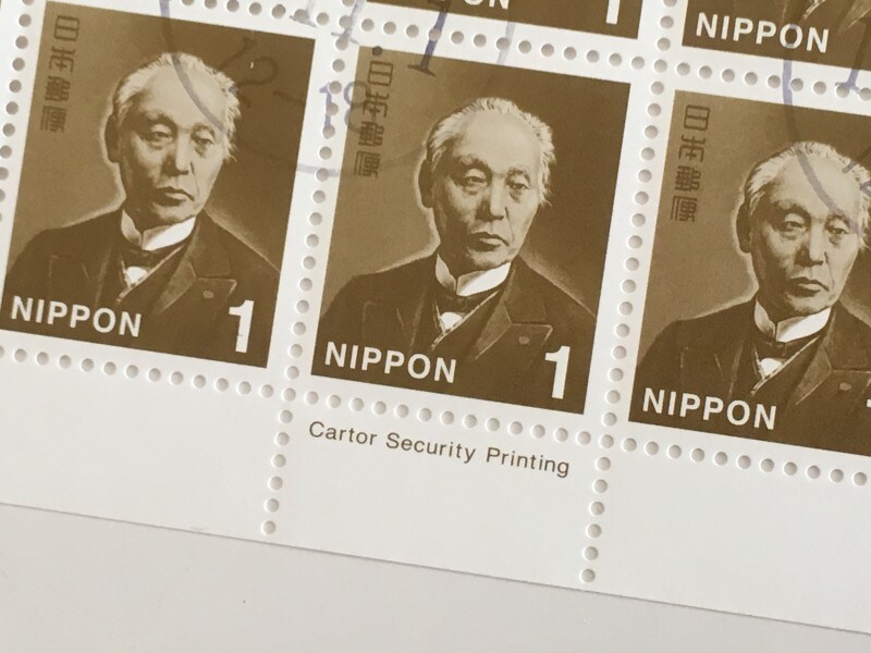 前島密1円切手のフランス・カルトール社銘版部分