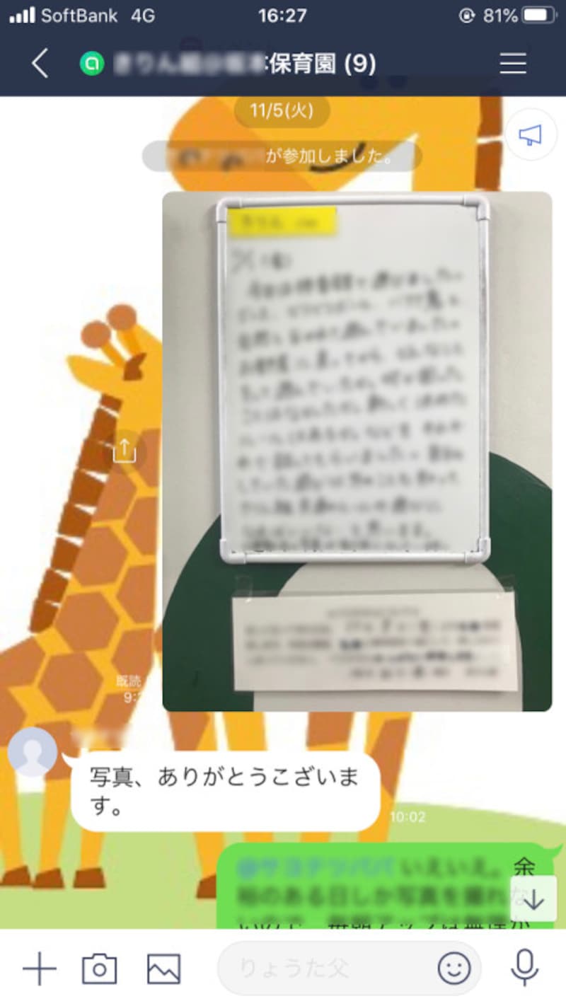 メッセージはもちろん画像や各種ファイルも送れます
