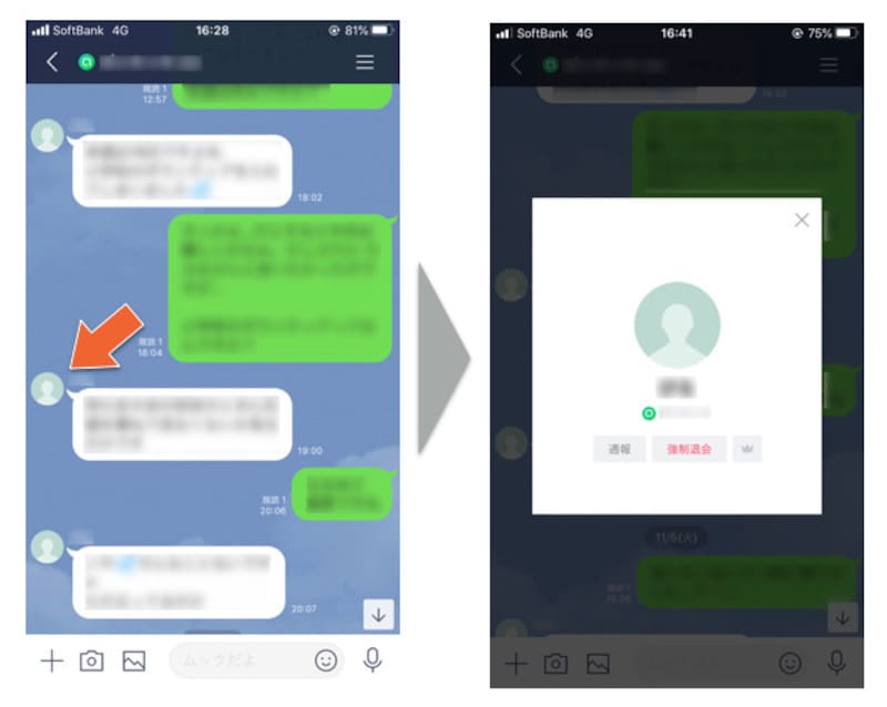 「オープンチャット」の「トークルーム」では、参加者のアイコンをタップしても連絡先は表示されない。他の方法でも、LINEアカウントを見つけ出すことはできない。プライバシーが保護されるのだ。