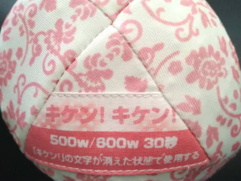 加熱した直後、温度が高すぎる場合は「キケン」の文字が浮かび上がります