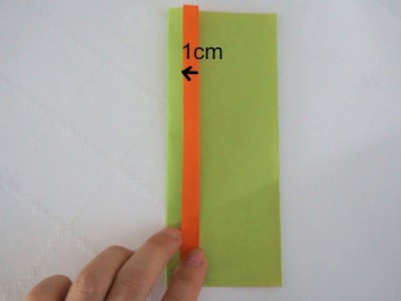 右側の紙を1cmだけ左に折り返します。