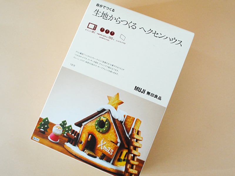 無印良品「自分でつくる 生地からつくる ヘクセンハウス」