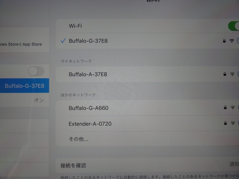 Extender～と表示されるのが中継器専用のSSID。本例では、G側は専用のSSIDを利用しない/A側は専用のSSIDを利用する設定にしてある。