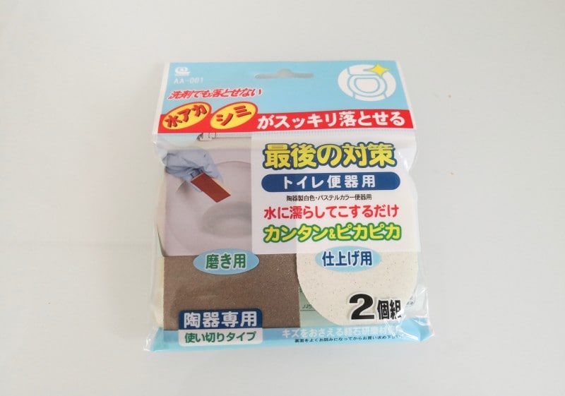 100均セリアのトイレ掃除グッズ