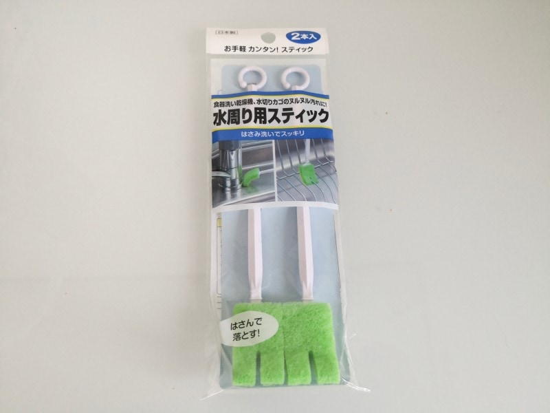 キッチン大掃除便利グッズ100均