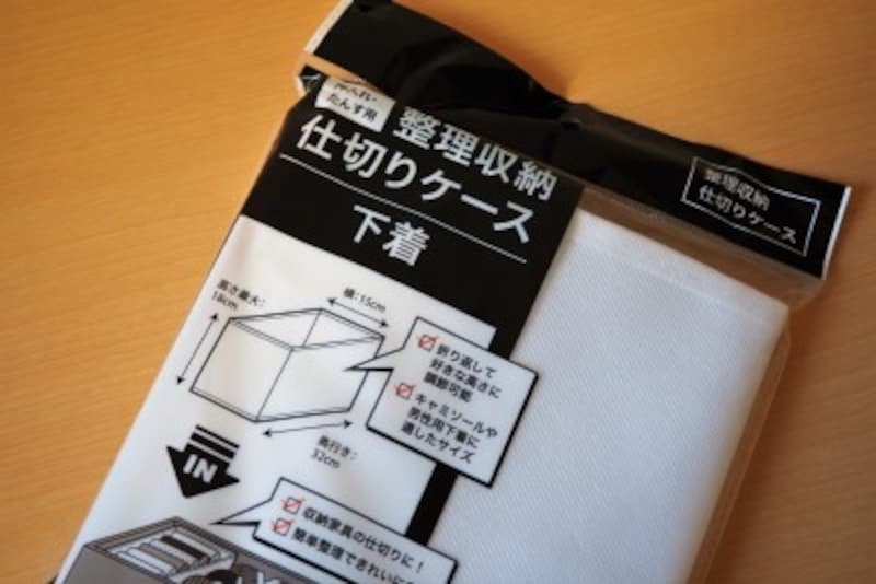 seria,セリア,100均,100円ショップ,整理収納仕切りケース