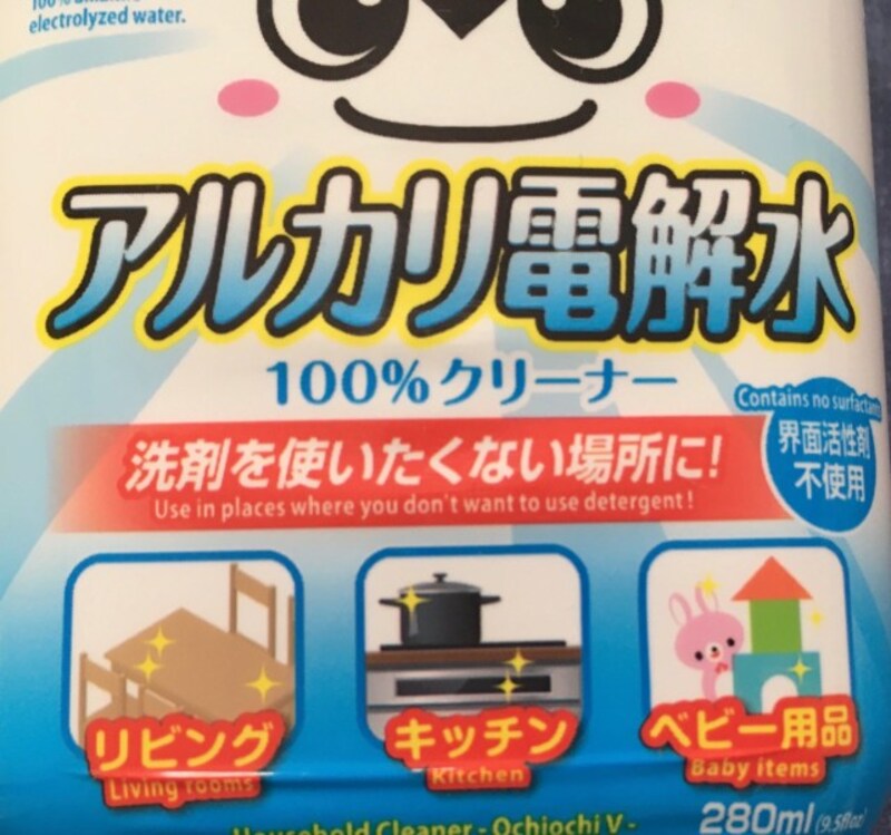 ダイソー「落ち落ちV」アルカリ電解水