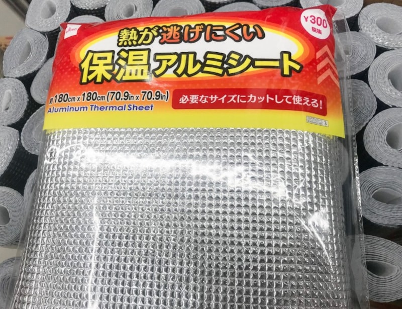 アルミシートで暖房費節約