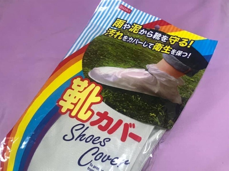 ダイソーおすすめ靴カバー