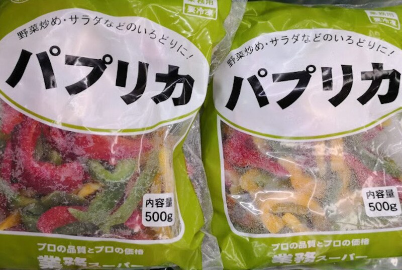 業務スーパーおすすめ冷凍食品パプリカ