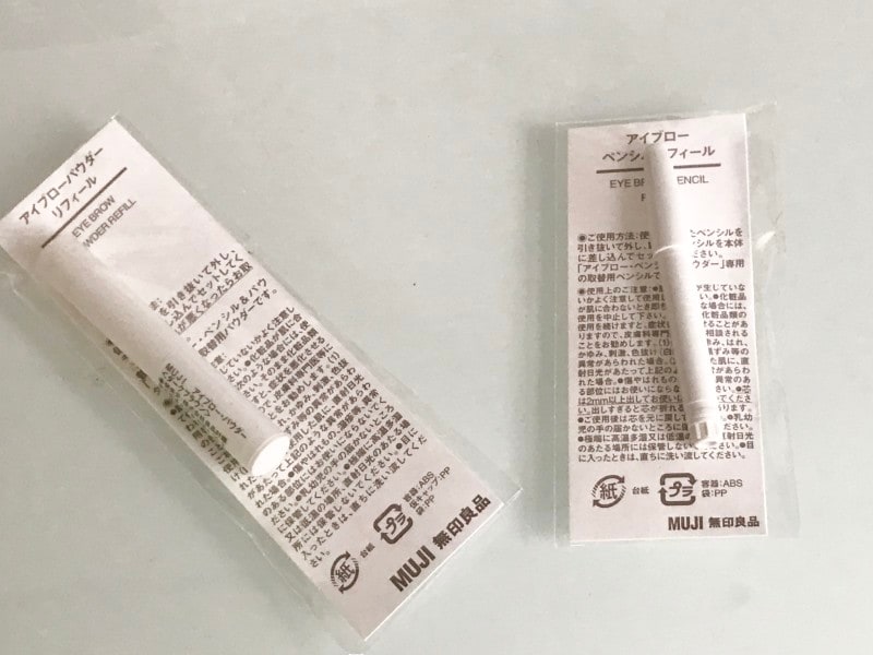 無印良品のおすすめコスメグッズ