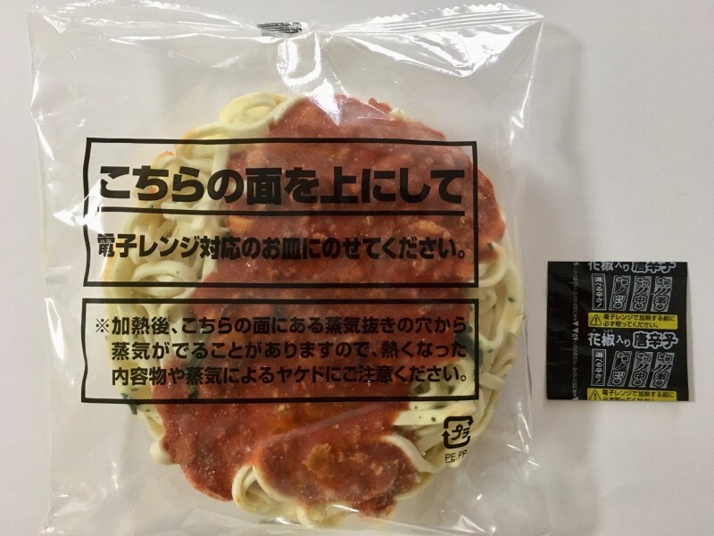 汁なし担々麺