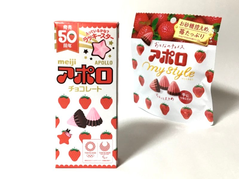 アポロチョコ。2020年パッケージ